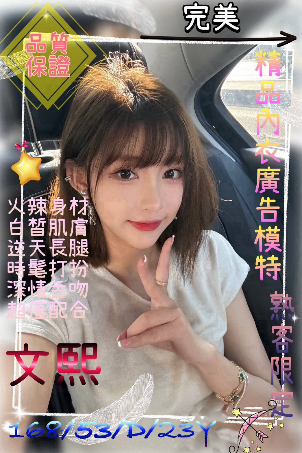 台中 沛怡 擅長按摩 34G